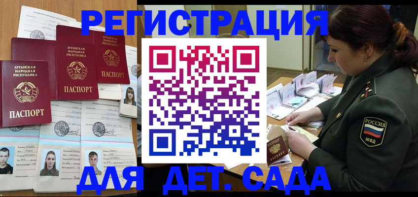 временная регистрация купить в Хилке