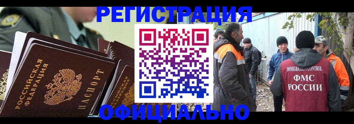 прописка 2025 в Хилке