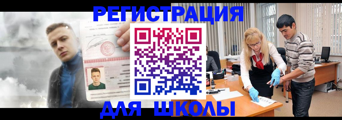 прописка в Хилке